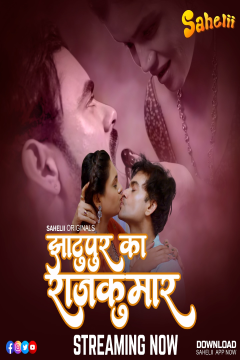 [18+] Jhaatupur Ka Rajkumar (2025) S01E02 Hindi Sahelii Web Series HDRip Movie images