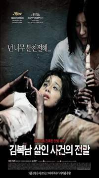 Bedevilled (2010) Hindi ORG Dubbed Full Movie BluRay  Movie images