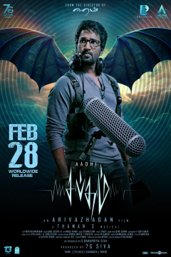 Sabdham (2025) Hindi ORG Dubbed Full Movie HDRip Movie images