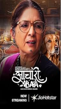 Aachari Baa (2025) Jio Hotstar Hindi ORG Full Movie WEB-DL Movie images