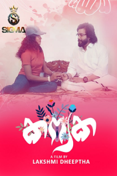 Kanyaka (2025) UNRATED Malayalam Sigma Short Film Movie images