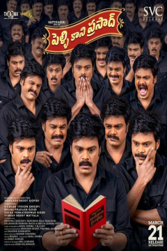 Pelli Kani Prasad (2025) Telugu Full Movie HDTS  Movie images