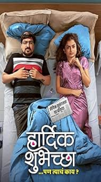 Hardik Shubheccha (2025) Gujarati Full Movie CAMRip  Movie images