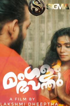 [18+] Mangalam Bhavanthu (2025) UNRATED Hindi Sigma Short Film Movie images