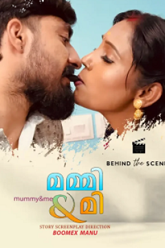  [18+] Mummy And Me BTS (2025) UNRATED Malayalam BoomEX Short Film Movie images