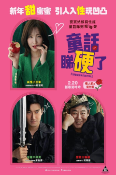 Forbidden Fairytale (2025) Dual Audio Hindi ORG + Korean Full Movie HDRip Movie images