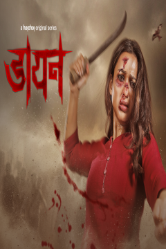  Daayan (Season 1) (2025) Hindi Complete WEB Series WEB-DL  Movie images