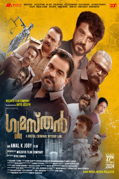 Gumasthan (2024) Hindi ORG Dubbed Full Movie HDRip Movie images