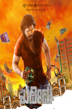 Kadeema (2025) Kannada Full Movie CAMRip  Movie images
