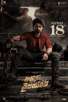 Arjun S/O Vyjayanthi (2025) Telugu Full Movie CAMRip  Movie images