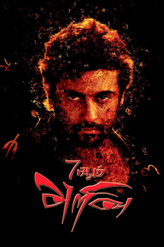 7aum Arivu (20211) Hindi ORG Dubbed Full Movie HDRip Movie images