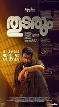 Thudarum (2025) Malayalam Full Movie HDTC  Movie images