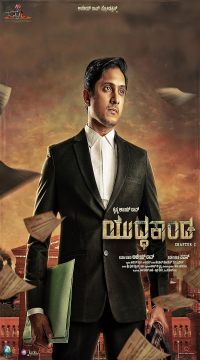 Yuddhakaanda Chapter 2 (2025) Kannada Full Movie CAMRip  Movie images