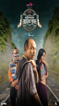 Myself Allen Swapan (Season 1) Bengali Complete WEB Series WEB-DL  Movie images