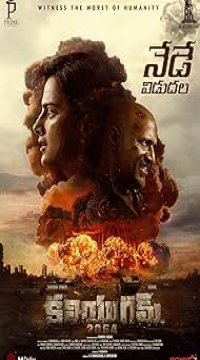Kaliyugam 2064 (2025) Telugu Full Movie CAMRip  Movie images