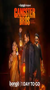 Gangster Bros (2025) Bengali Full Movie WEB-DL  Movie images
