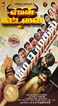 Yaman Kattalai (2025) Tamil Full Movie CAMRip  Movie images