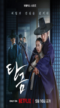 Dear Hongrang (Season 1) Hindi ORG Dubbed Complete Netflix Full Series WEB-DL Movie images