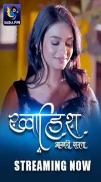 [18+] Khwaish (2025) Hindi Web Series {S01E03-05 Added} Movie images