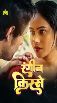 [18+] Naukrani (2025) Hindi Short Film Full movie Watch free Indian Web Series Movie images