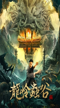 Long ling chong gu (2022) Hindi ORG Full Movie BluRay  Movie images