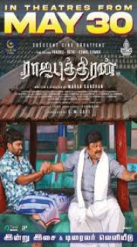 Raja Puthiran (2025) Tamil Full Movie CAMRip  Movie images