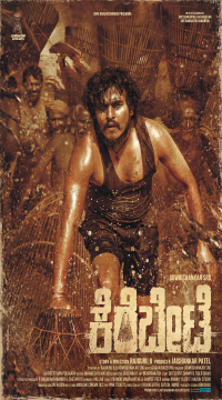 Kerebete (2024) UNCUT Hindi ORG Dubbed Full Movie HDRip Movie images