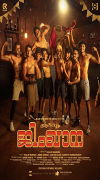 Alappuzha Gymkhana (2025) Hindi ORG Dubbed Full Movie HDRip Movie images