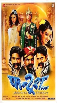 Fun2shh… Dudes in the 10th Century (2003) WEB-DL Hindi ORG Full Movie Movie images