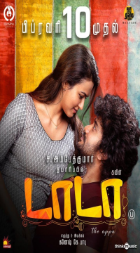 Dada (2023) UNCUT Hindi ORG + Tamil Full Movie WEB-DL  Movie images