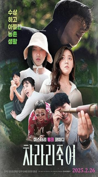 I Would Rather Kill You (2025) Korean Full Movie WEB DL Movie images