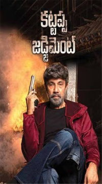 Kattappa Judgement (2025) Telugu Full Movie CAMRip   Movie images