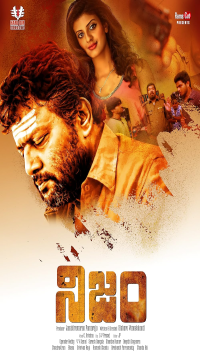 Nijam (2025) Telugu Full Movie CAMRip  Movie images