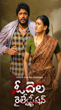 Odela Railway Station (2022) Hindi ORG + Telugu Full Movie WEB-DL  Movie images
