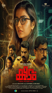 Keedam (2022) UNCUT Hindi ORG + Malayalam Full Movie WEB-DL  Movie images