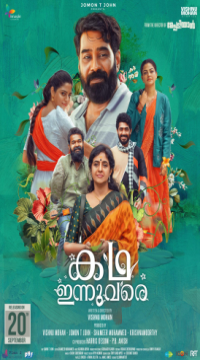 Kadha Innuvare (2025) Hindi (ORG) Dubbed Full Movie WEB-DL Movie images